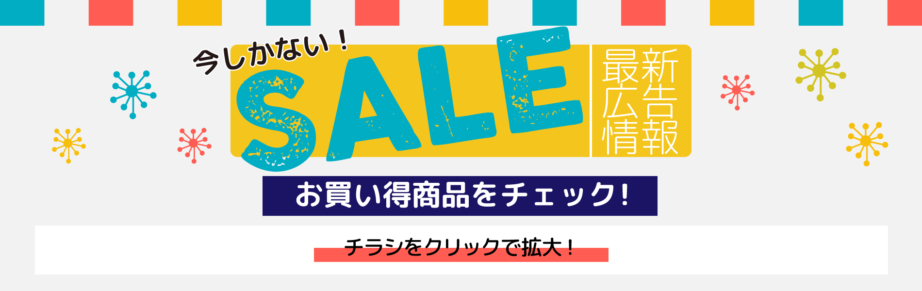 sale