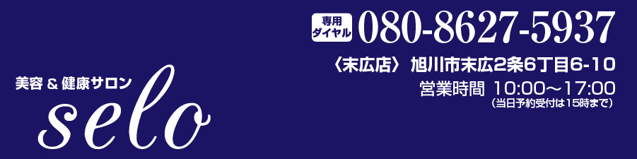 サロン店名-02